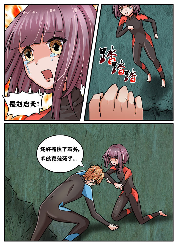 秘密漫画,第65章：2图