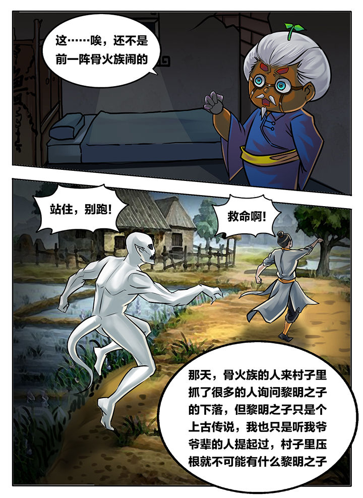 秘密漫画,第216章：1图