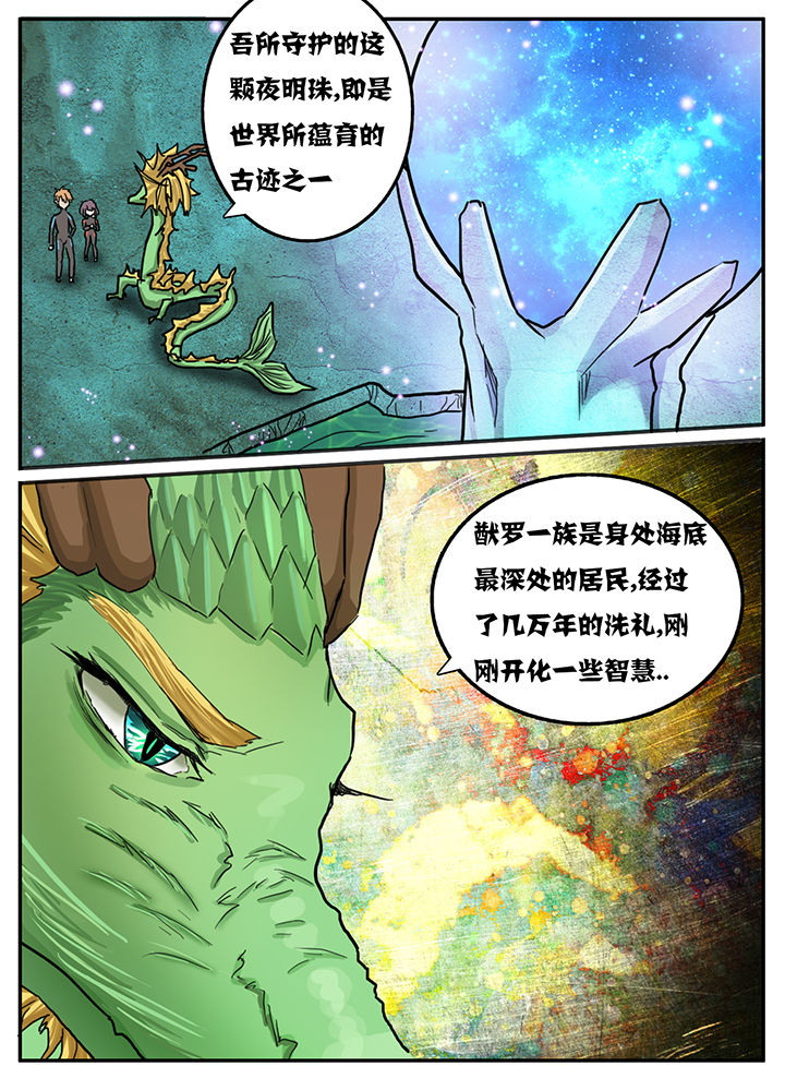 秘密漫画,第73章：2图