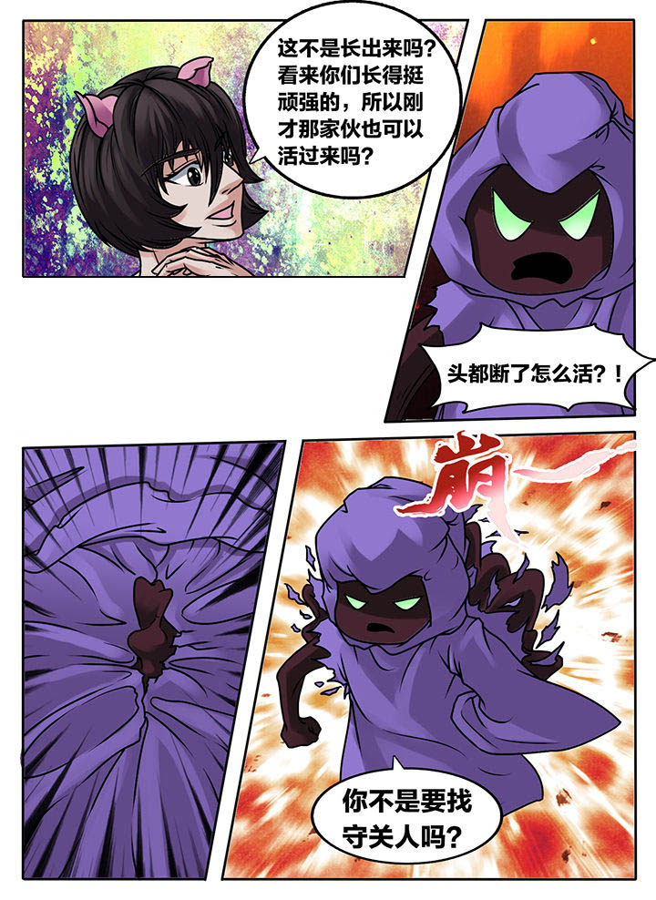 秘密花园全文免费阅读漫画,第237章：2图