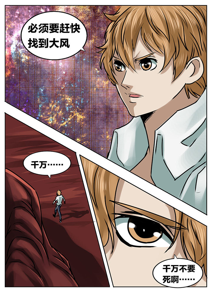 秘密漫画,第200章：1图