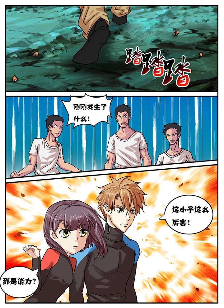 秘密漫画,第42章：2图