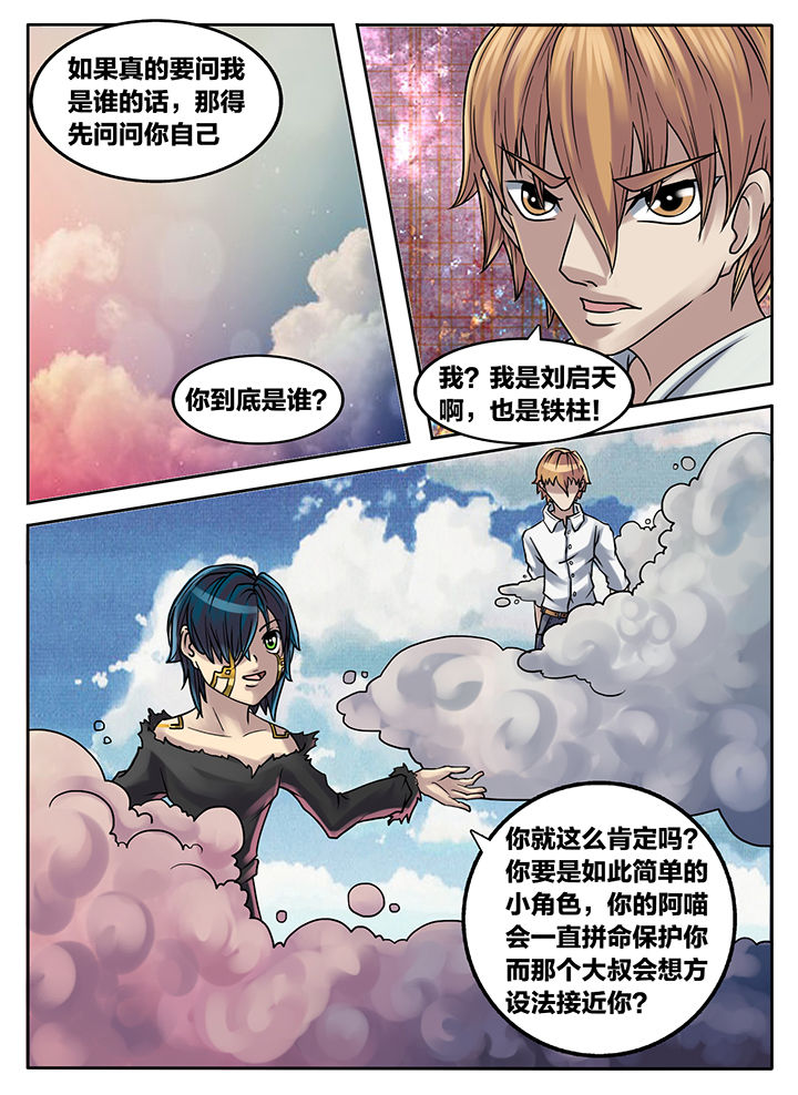 秘密漫画,第220章：2图