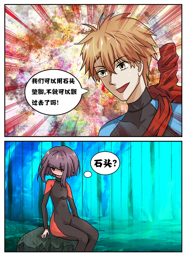 秘密漫画,第62章：2图