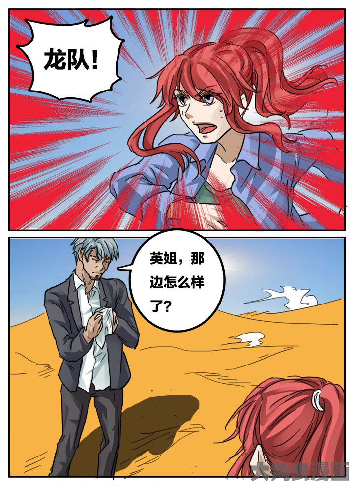 秘密x战士幻影甜心漫画,第145章：2图