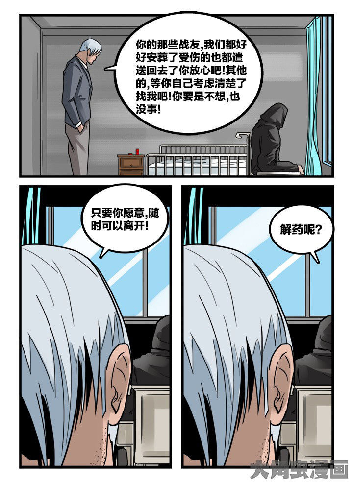 秘密漫画,第155章：2图