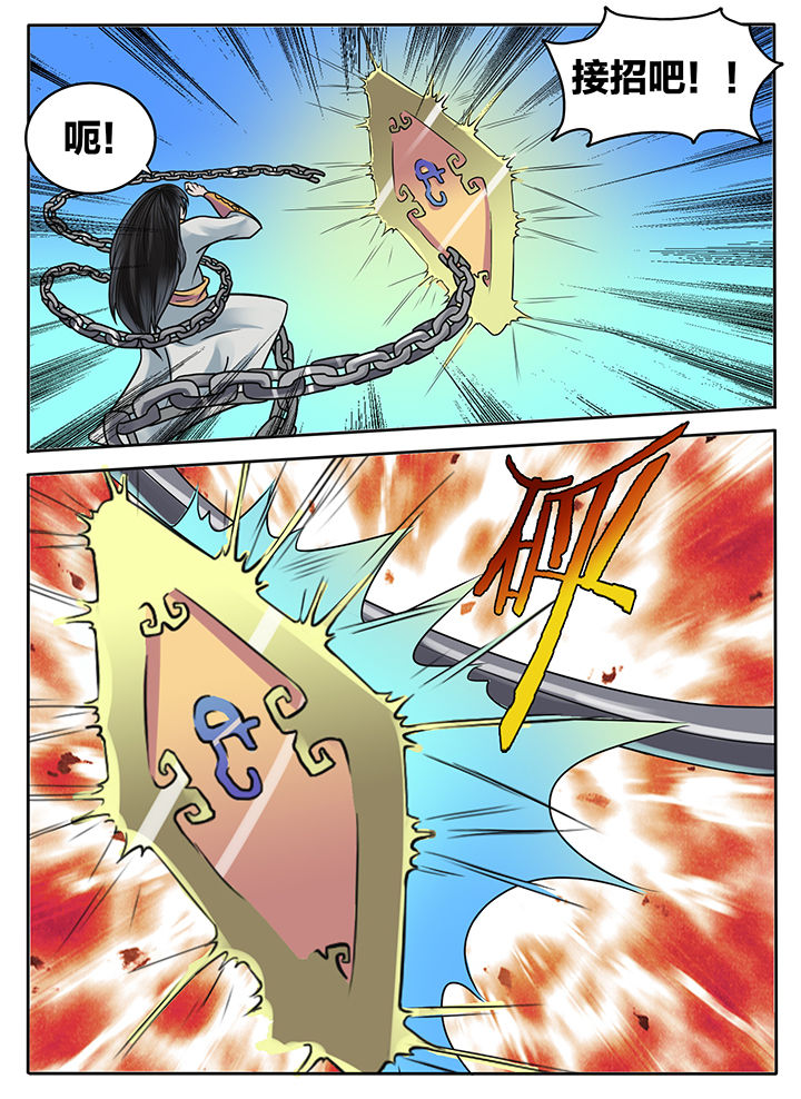 秘密研究院唐诗宋词漫画,第231章：2图