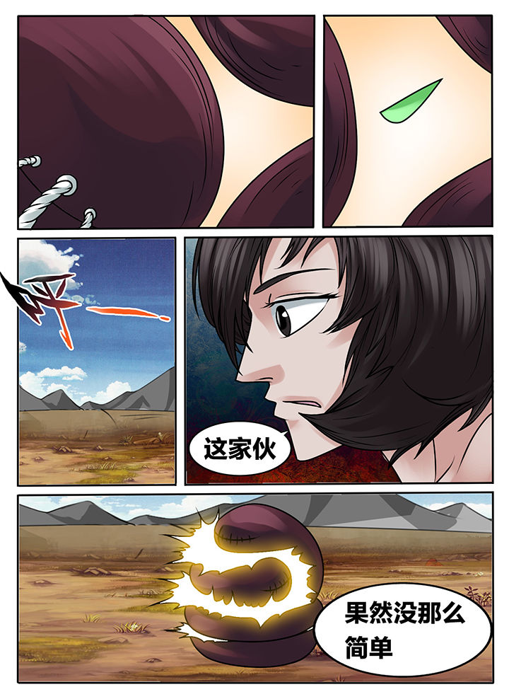 秘密级不超过多少年漫画,第238章：1图