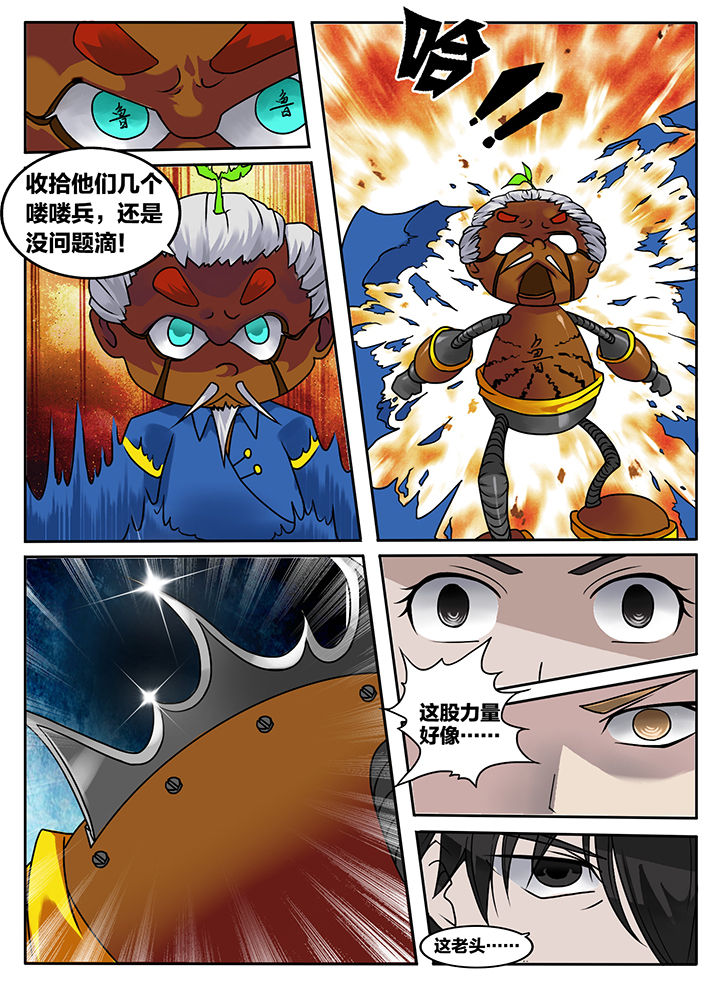秘密漫画,第217章：2图