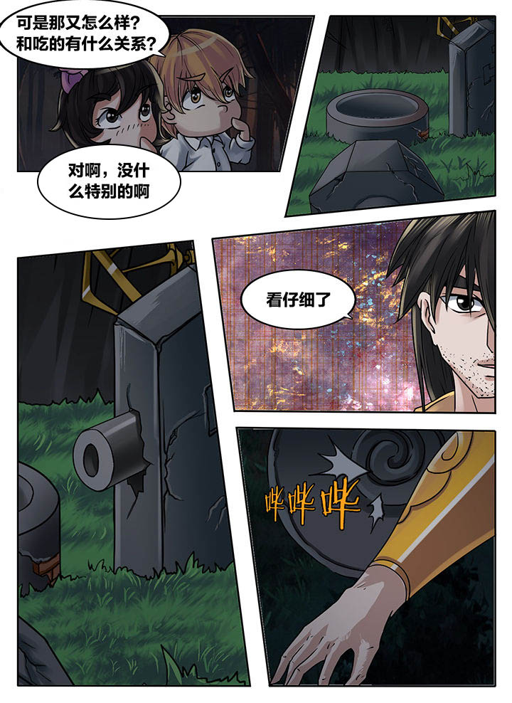 秘密漫画,第218章：1图