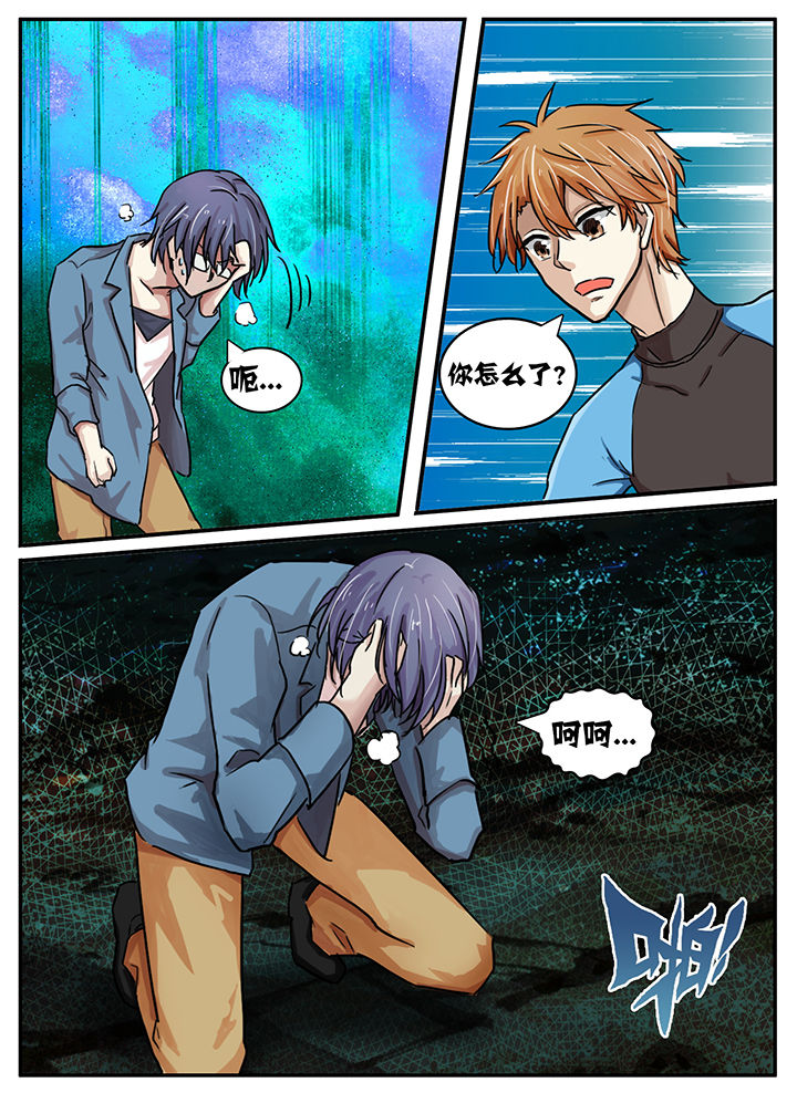 秘密漫画,第34章：2图