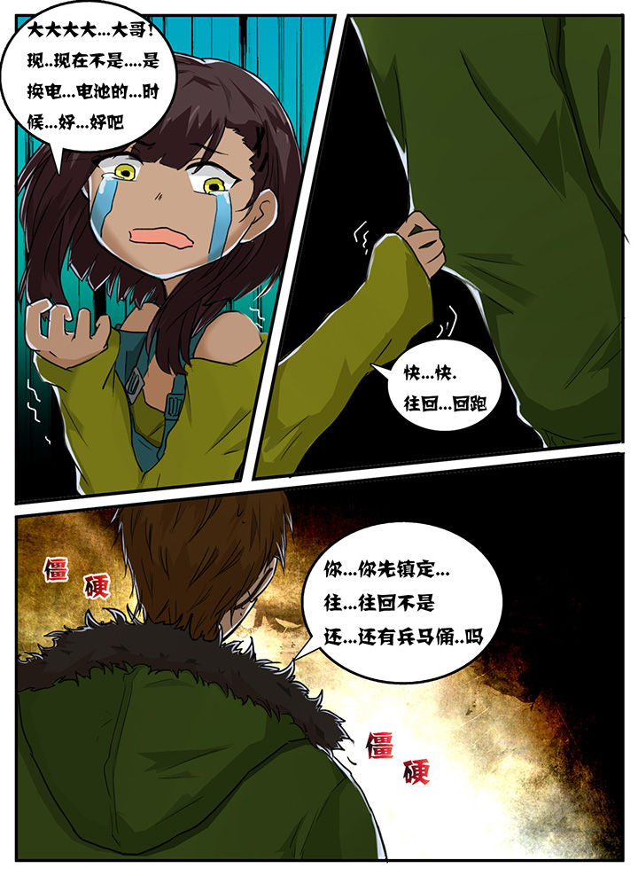 秘密漫画,第13章：2图