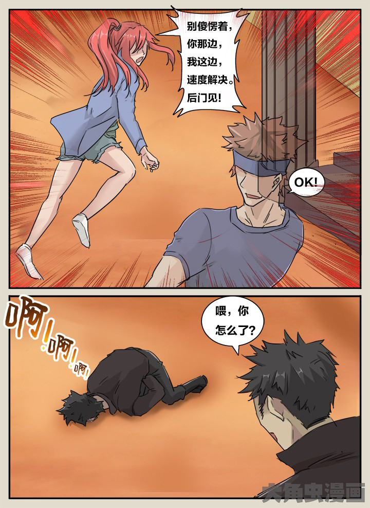 秘密影院漫画,第124章：1图