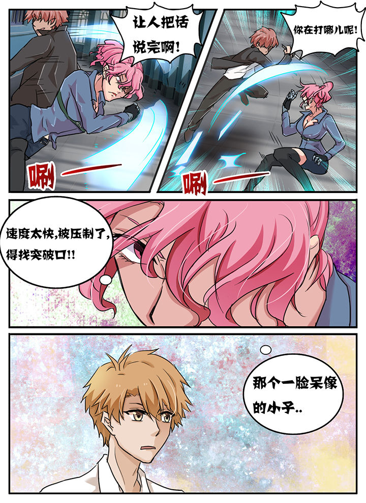 秘密英语漫画,第102章：2图