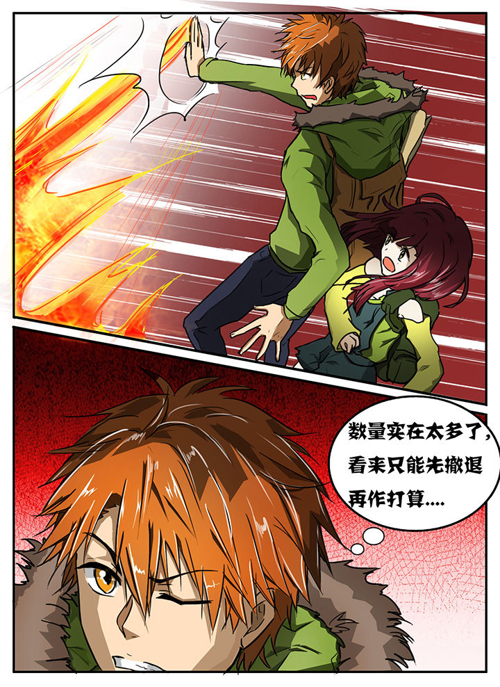 秘密研究所宅男在线观看漫画,第10章：1图