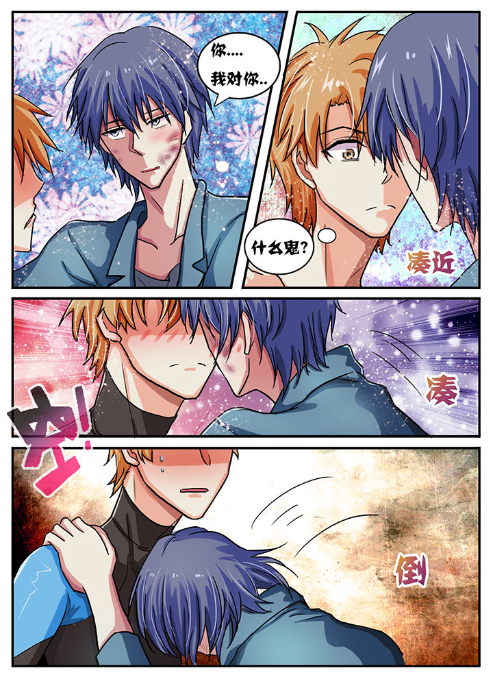 秘密漫画,第51章：2图