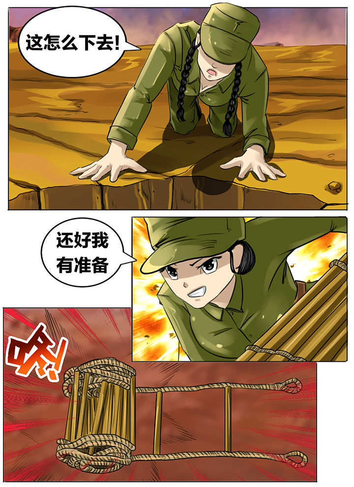 秘密漫画,第184章：2图