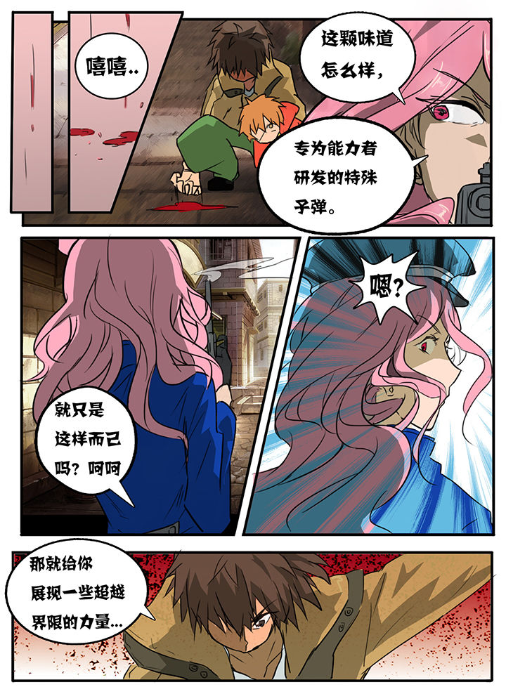 秘密漫画,第2章：1图