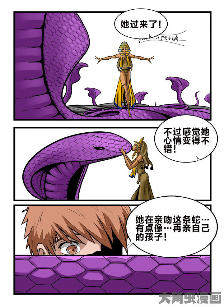 秘密漫画,第161章：1图