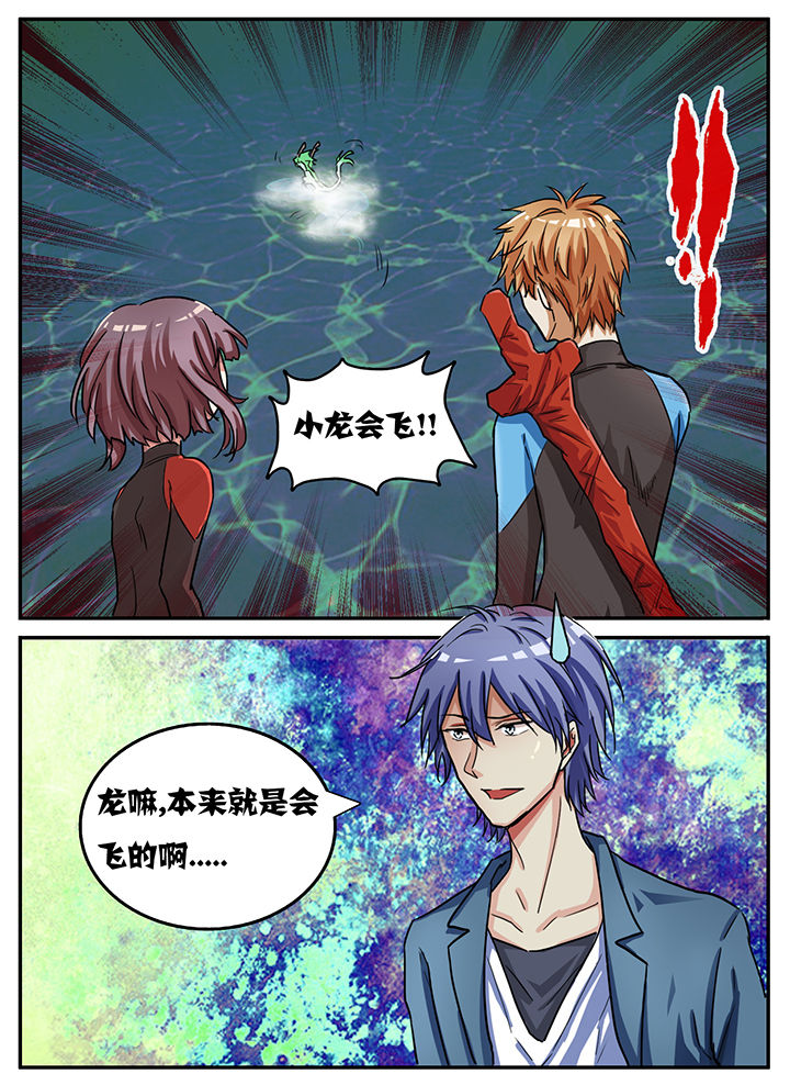秘密花园电影漫画,第58章：1图
