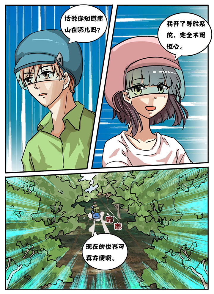 秘密漫画,第28章：2图