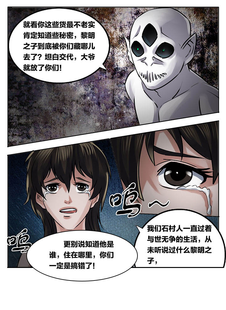 秘密漫画,第216章：2图