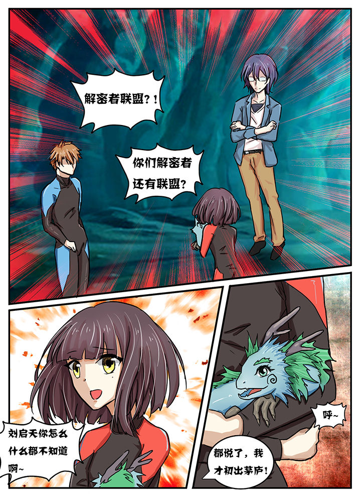 秘密漫画,第34章：1图