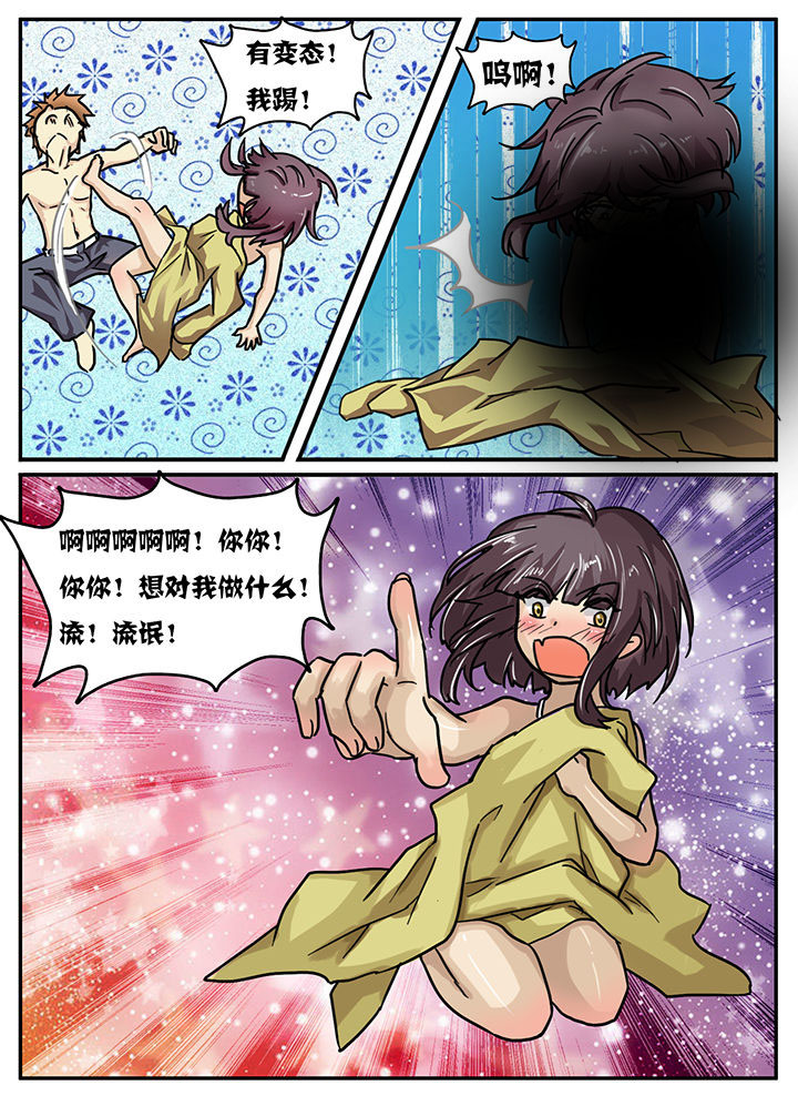 秘密漫画,第25章：1图