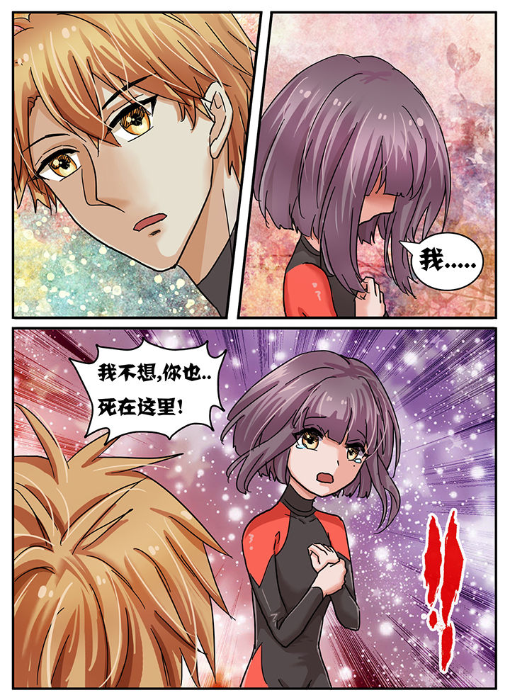 秘密漫画,第66章：2图