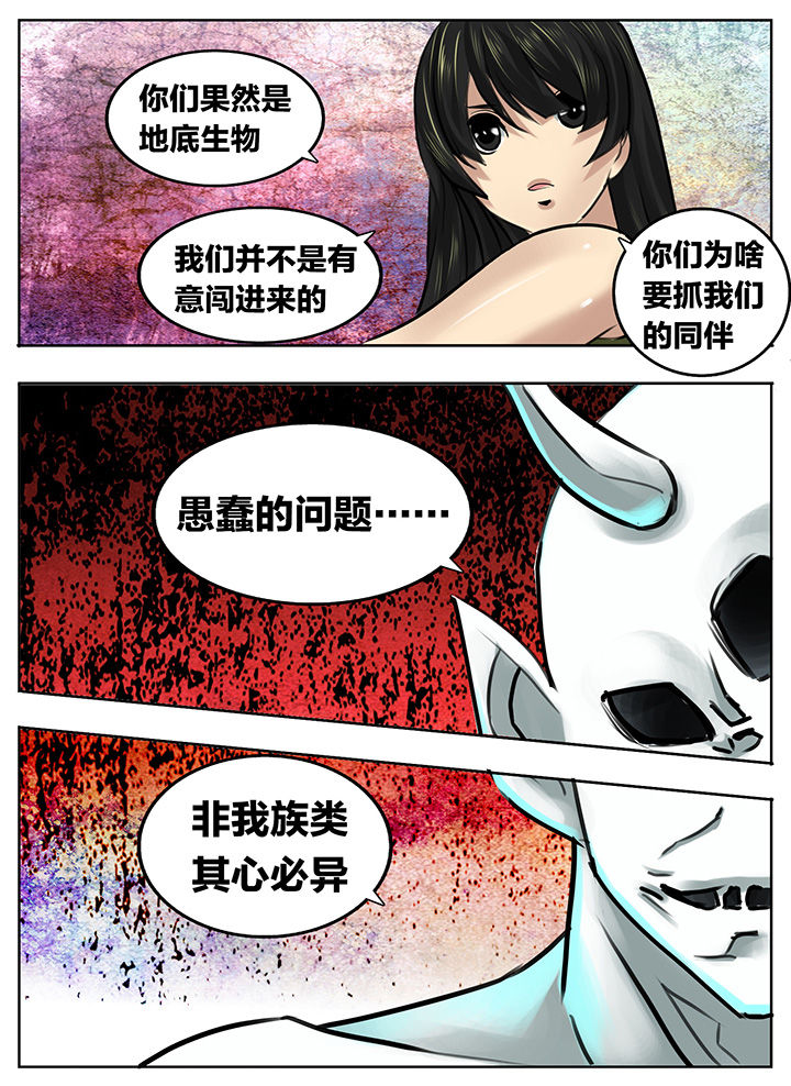 秘密漫画,第198章：1图