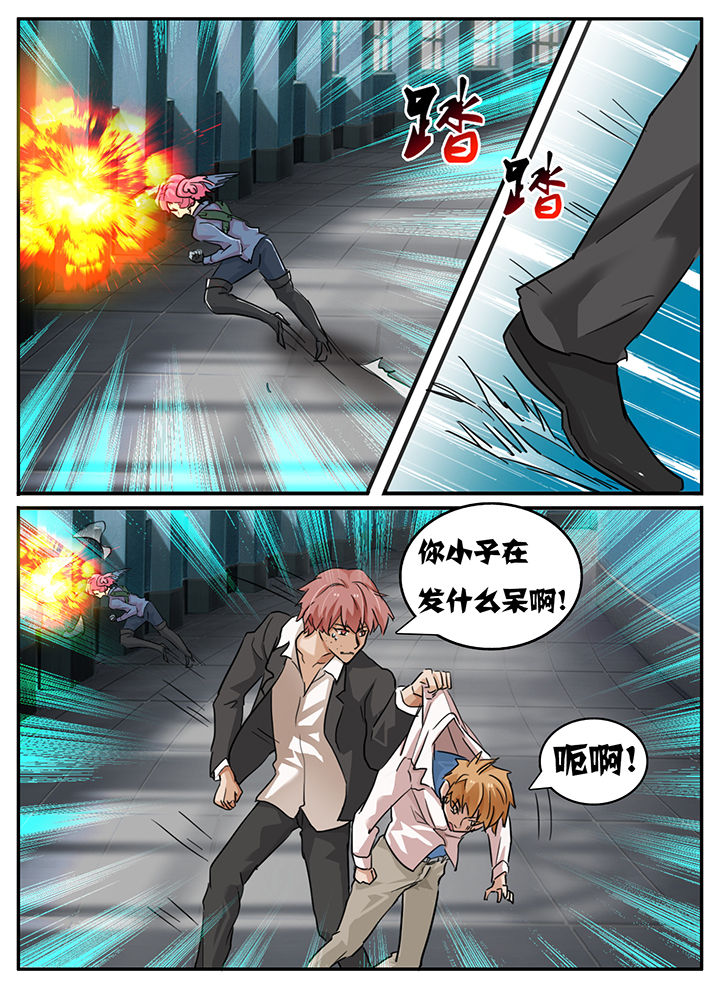 秘密英语漫画,第102章：2图