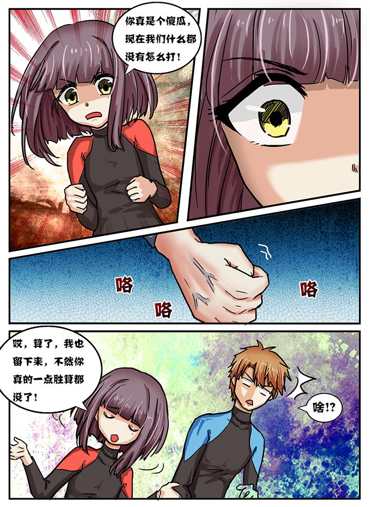 秘密漫画,第42章：1图