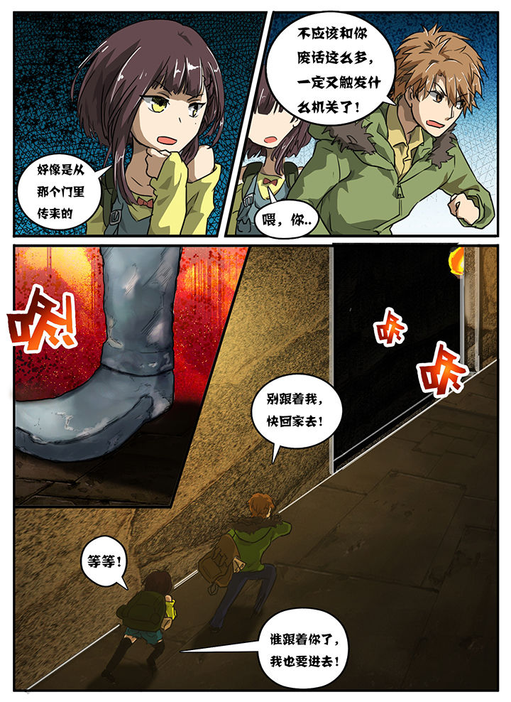 秘密漫画,第6章：2图