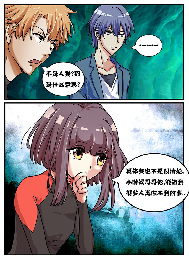 秘密漫画,第61章：1图