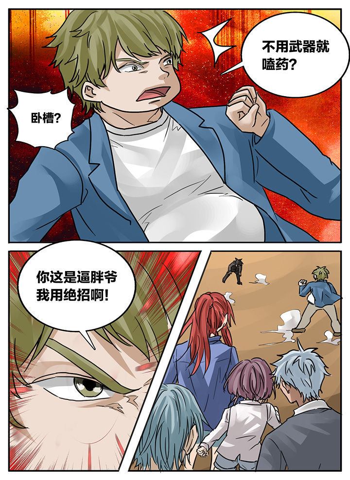 秘密漫画,第149章：1图