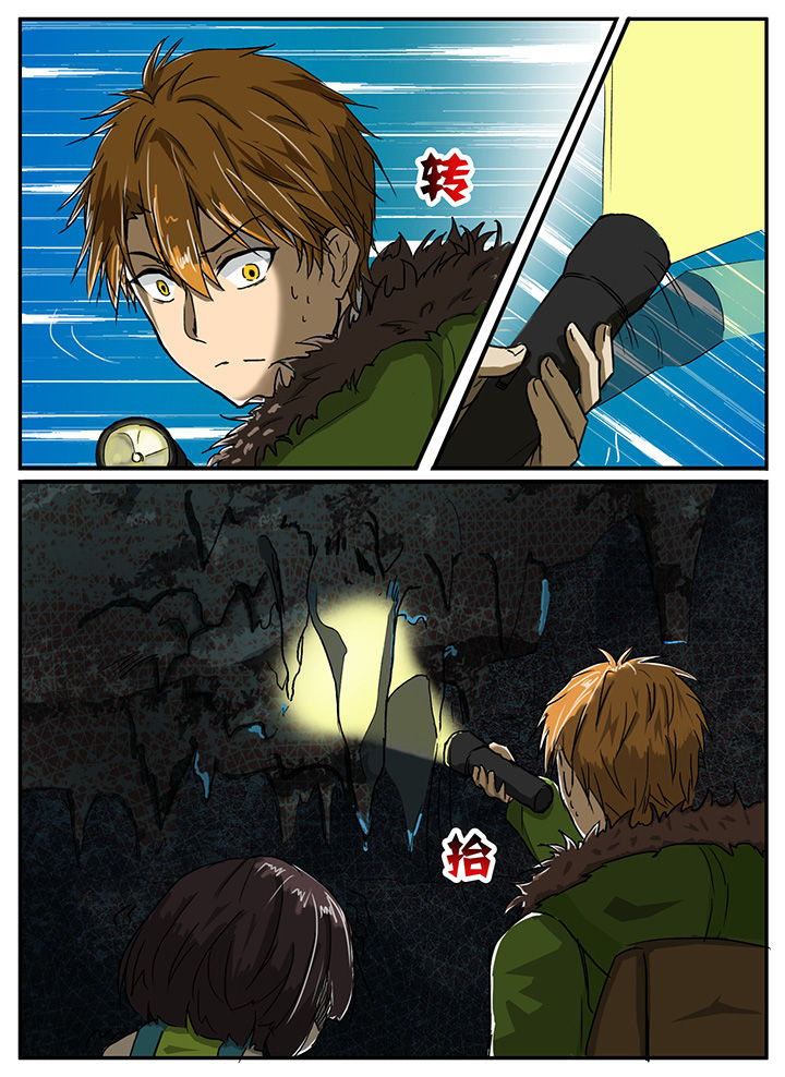 秘密漫画,第14章：1图