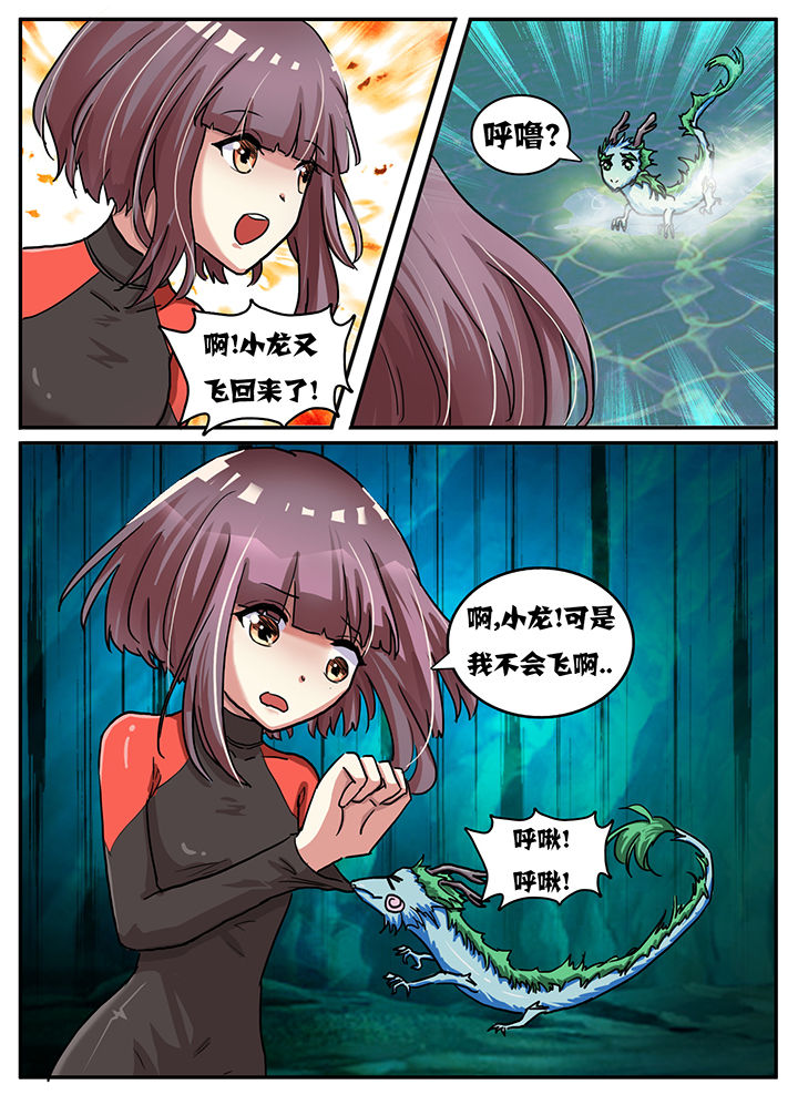 秘密漫画,第59章：2图