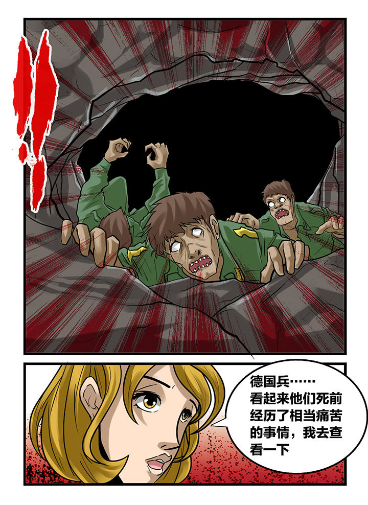 秘密全文阅读漫画,第172章：1图