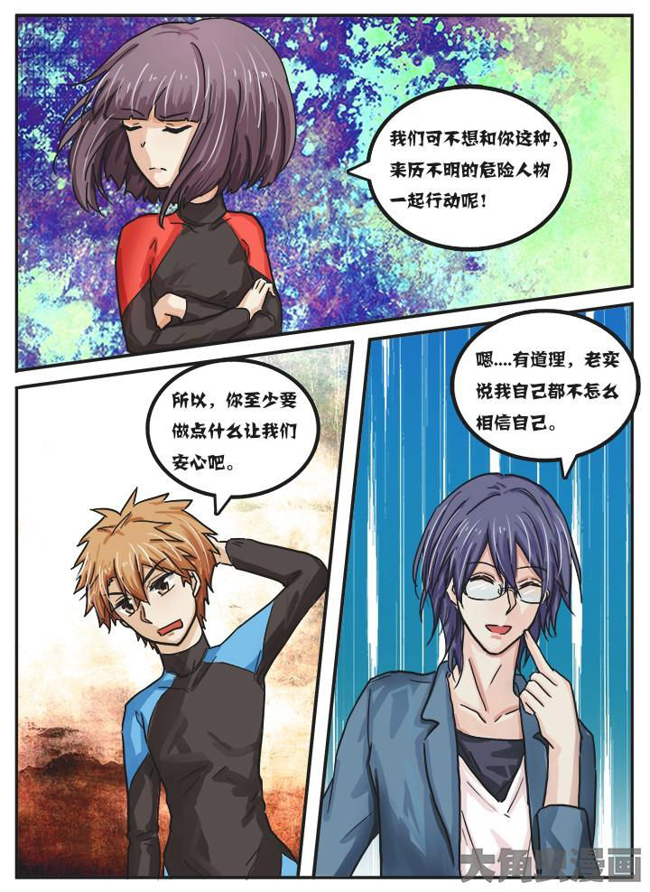 秘密吸引法则漫画,第39章：2图