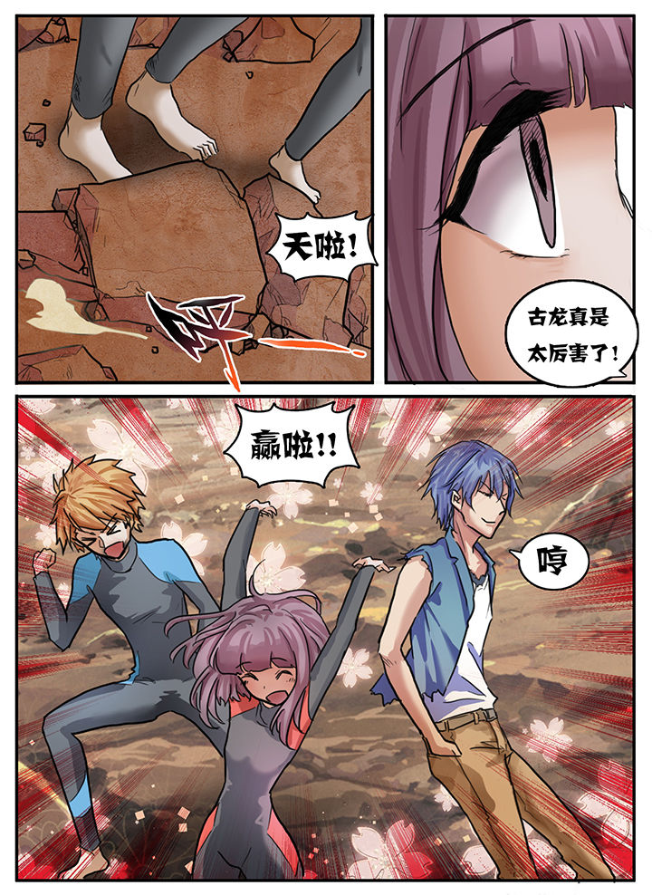 秘密漫画,第83章：2图
