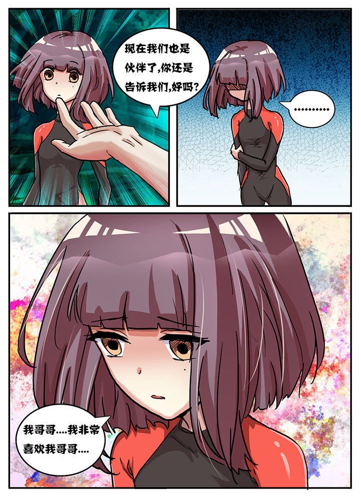 秘密漫画,第60章：1图