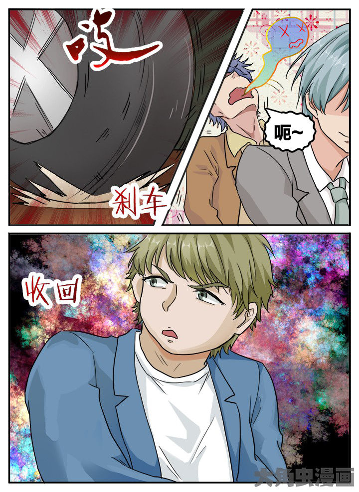 秘密影院漫画,第121章：1图