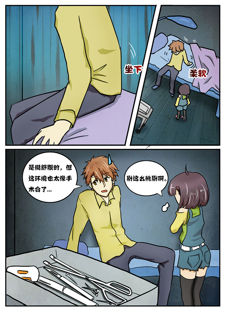 秘密漫画,第23章：2图