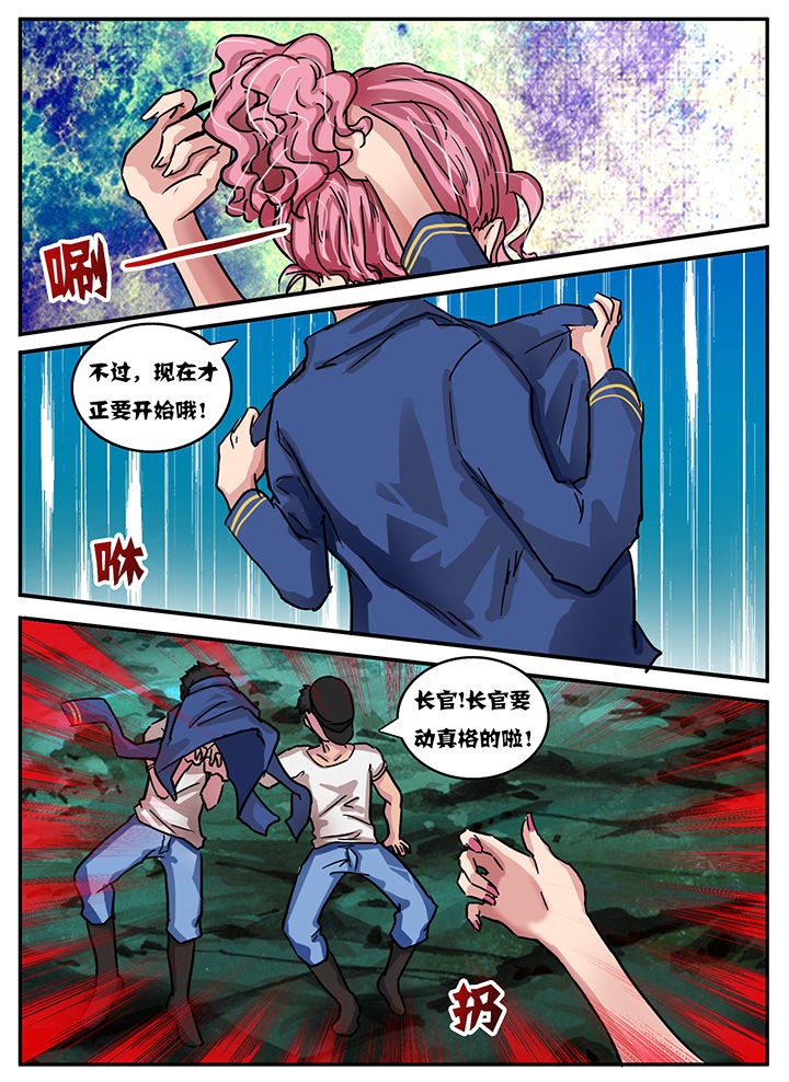 秘密漫画,第43章：2图
