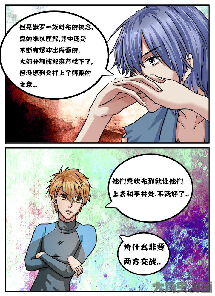 秘密漫画,第77章：2图