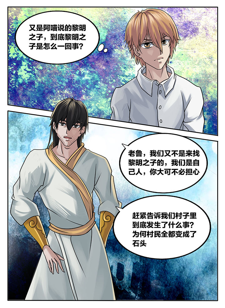 秘密法漫画,第215章：2图