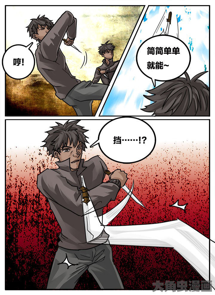 秘密漫画,第147章：1图