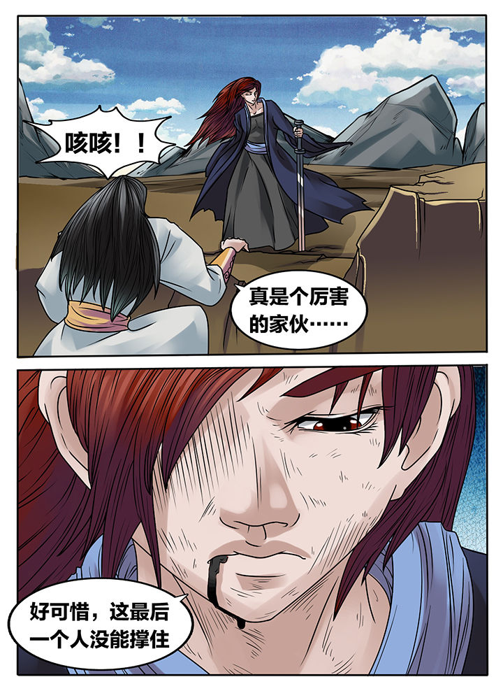 秘密关卡动画漫画,第231章：2图