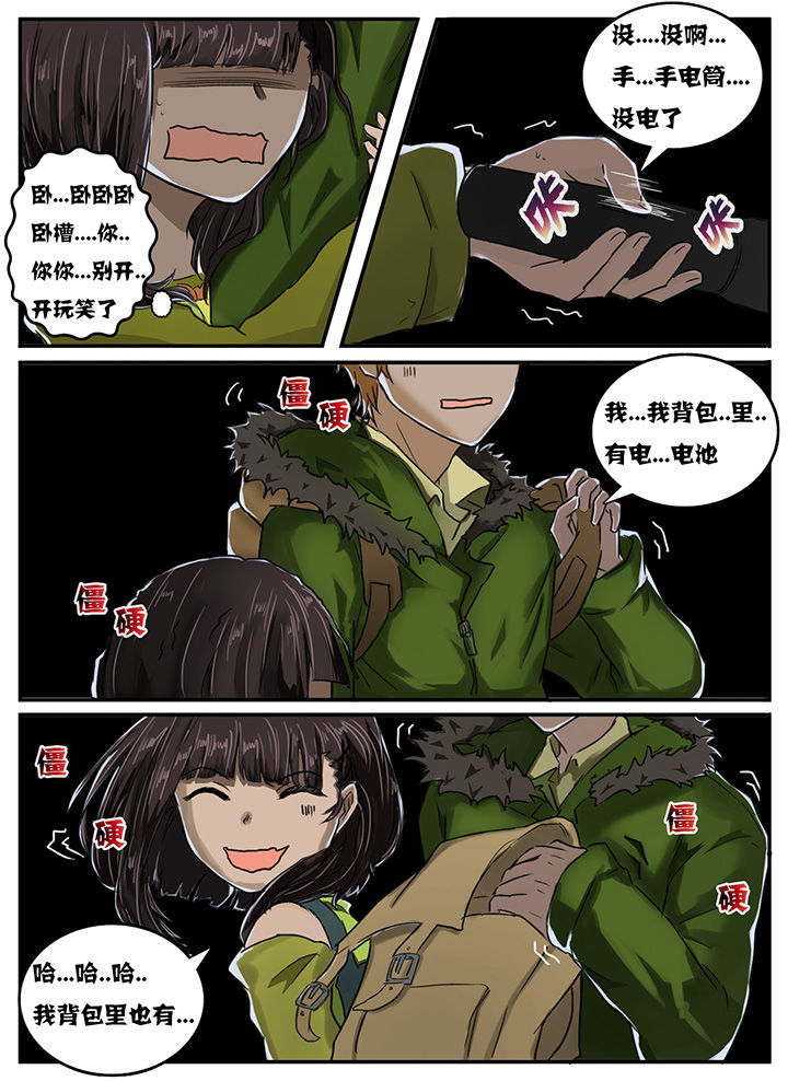 秘密漫画,第13章：1图