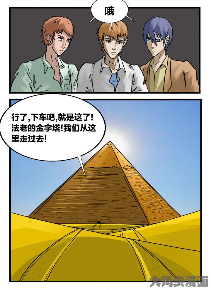 秘密漫画,第156章：2图